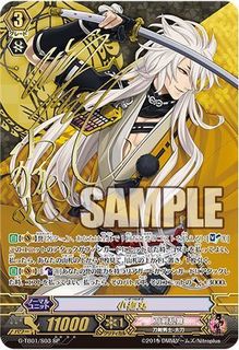 三日月宗近のSPが公開！VG「刀剣乱舞」のシングル通販ならココ